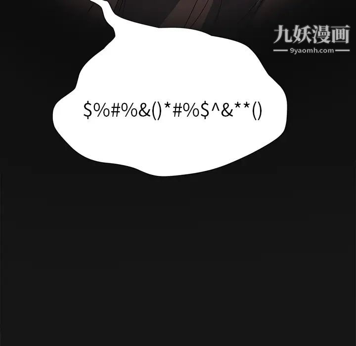 继母，第27话，第 85 页