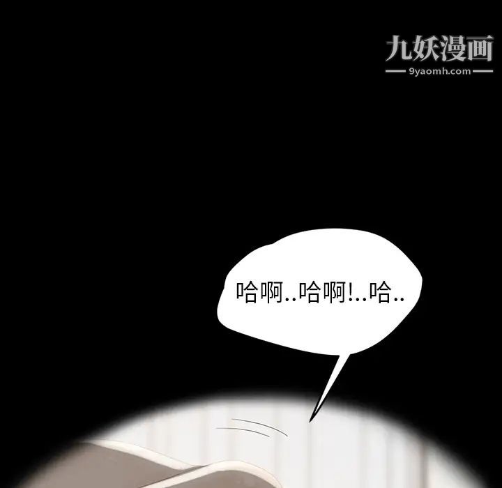 继母，第27话，第 74 页