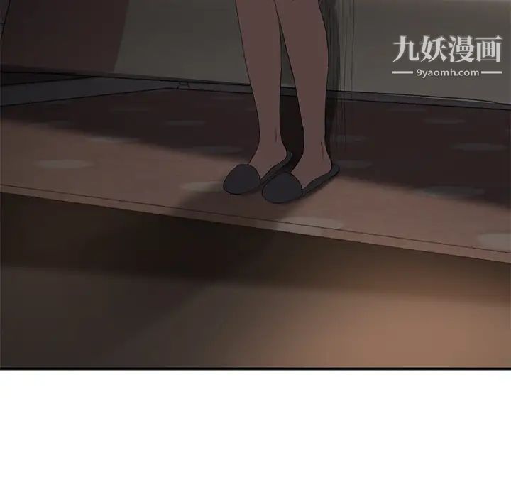 继母，第27话，第 8 页