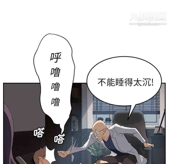 继母，第27话，第 22 页