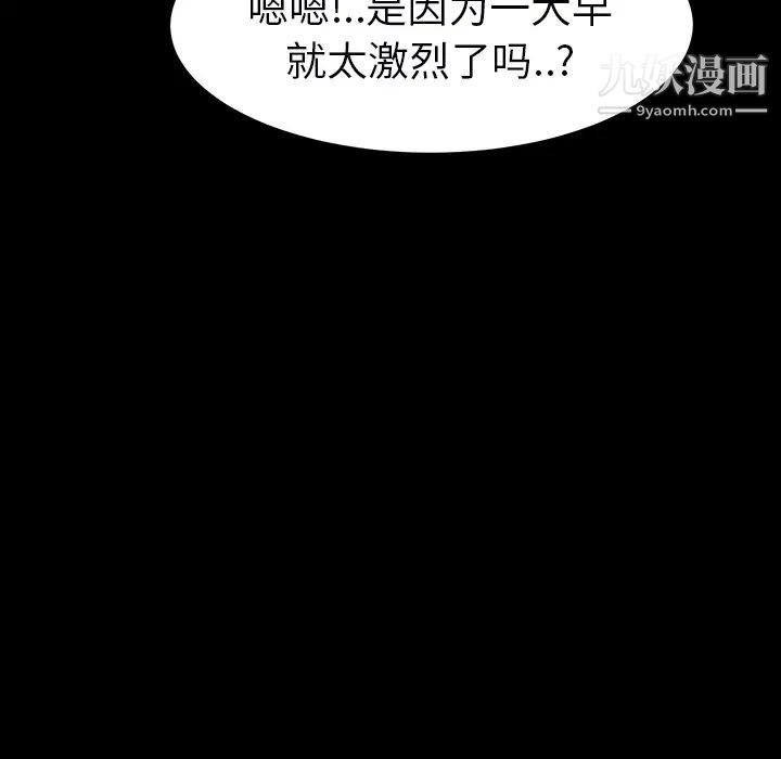 继母，第27话，第 57 页