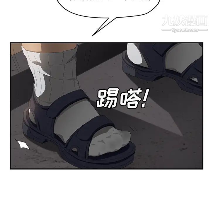 继母，第27话，第 43 页