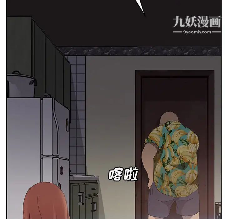 继母，第27话，第 50 页