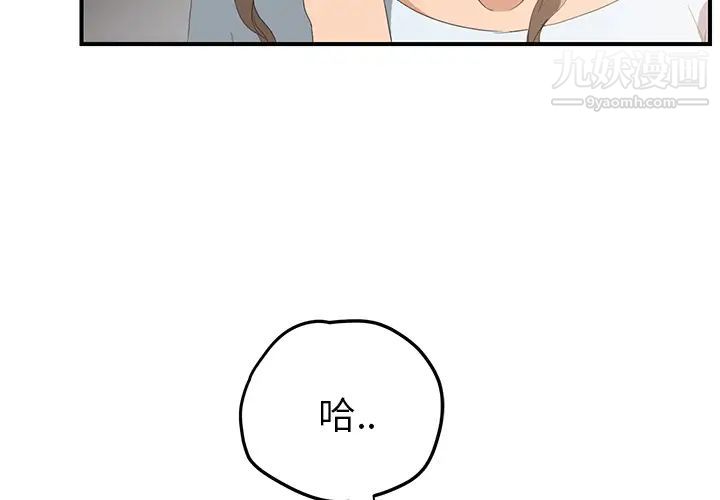 继母，第27话，第 3 页