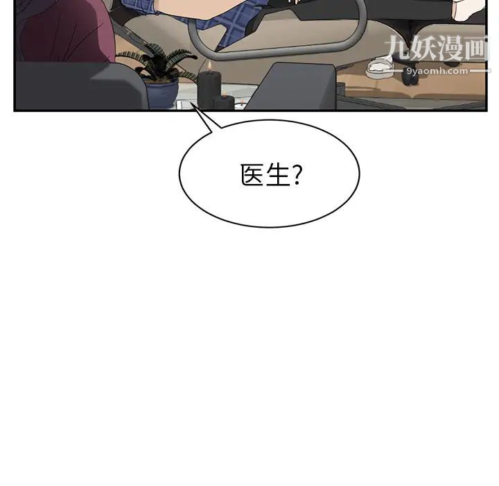继母，第27话，第 30 页