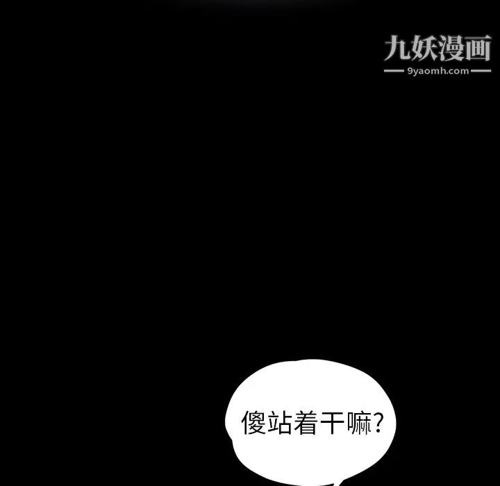 继母，第27话，第 64 页