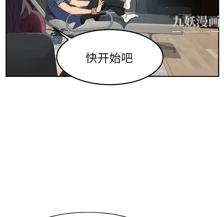 继母，第27话，第 15 页