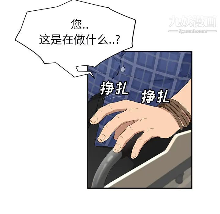 继母，第27话，第 13 页