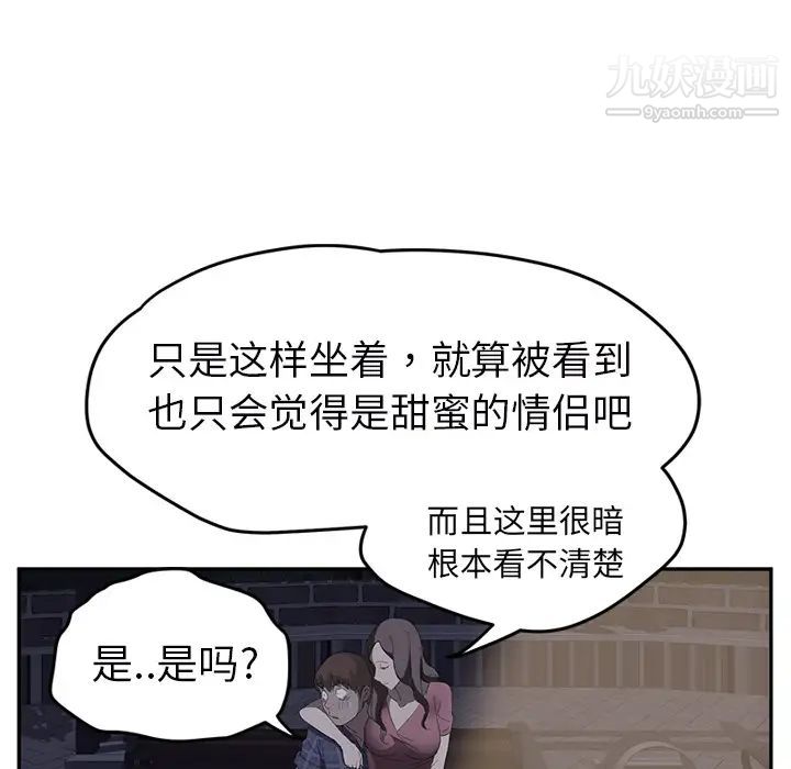 继母，第27话，第 132 页