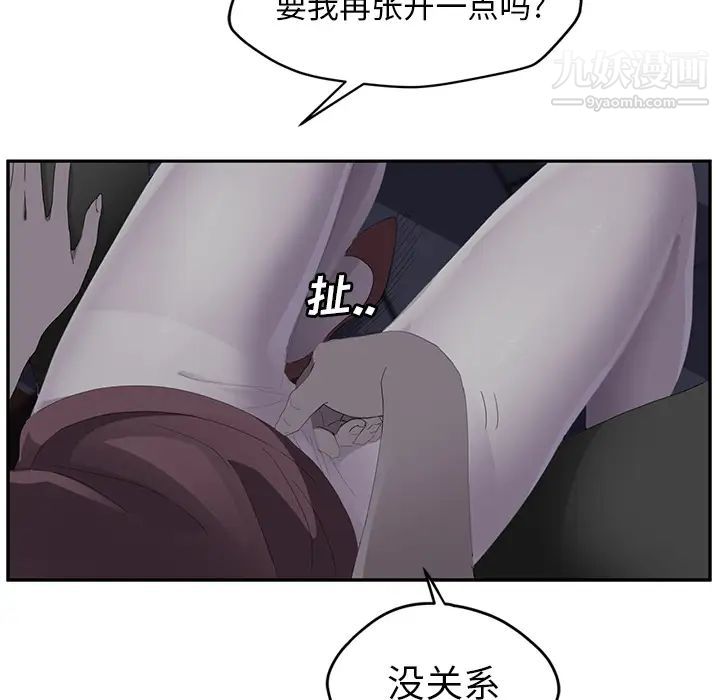 继母，第27话，第 134 页