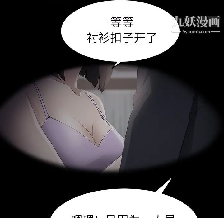 继母，第27话，第 56 页