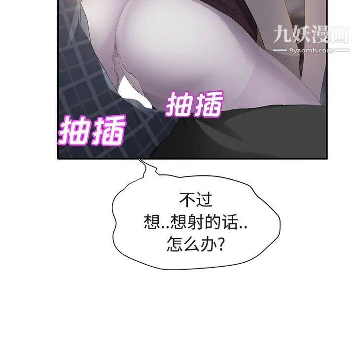 继母，第28话，第 34 页