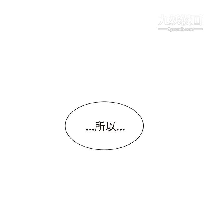 继母，第28话，第 131 页