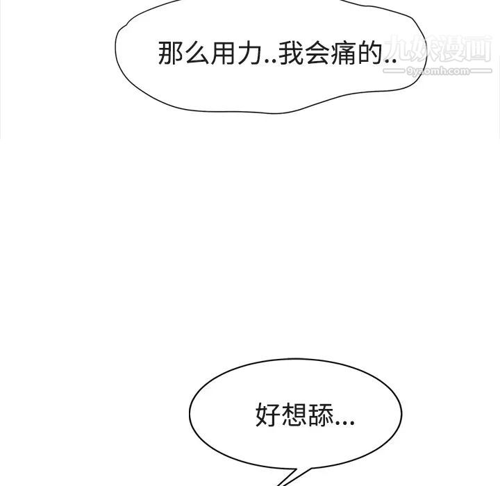 继母，第28话，第 38 页