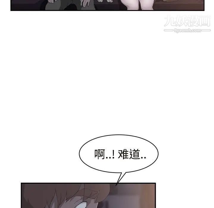 继母，第28话，第 143 页