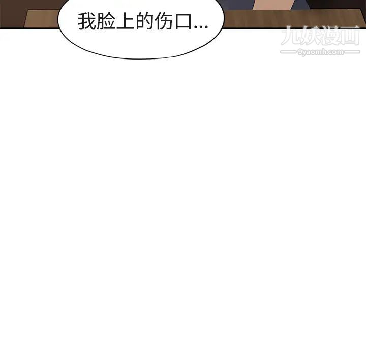 继母，第28话，第 111 页