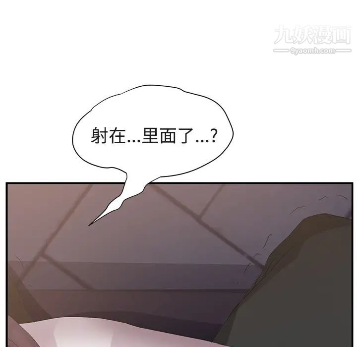 继母，第28话，第 59 页