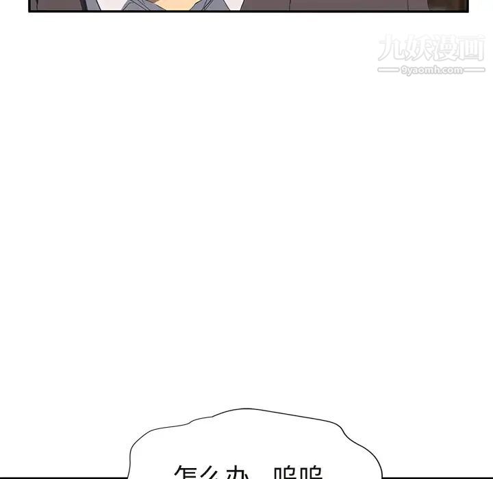 继母，第28话，第 135 页