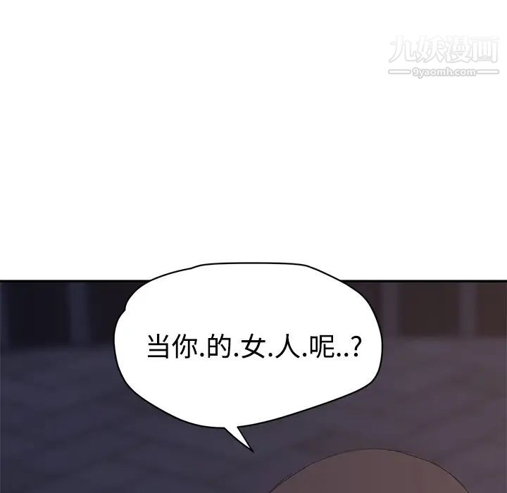 继母，第28话，第 5 页