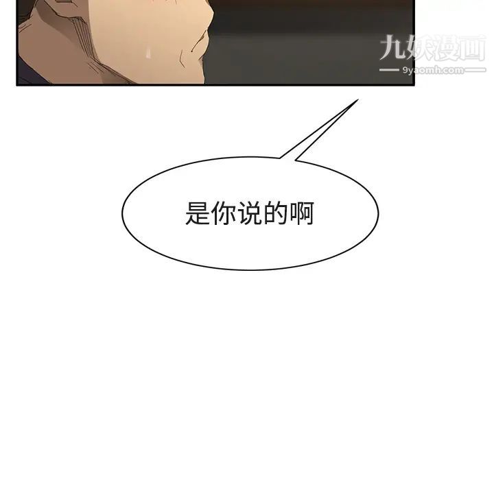 继母，第28话，第 125 页