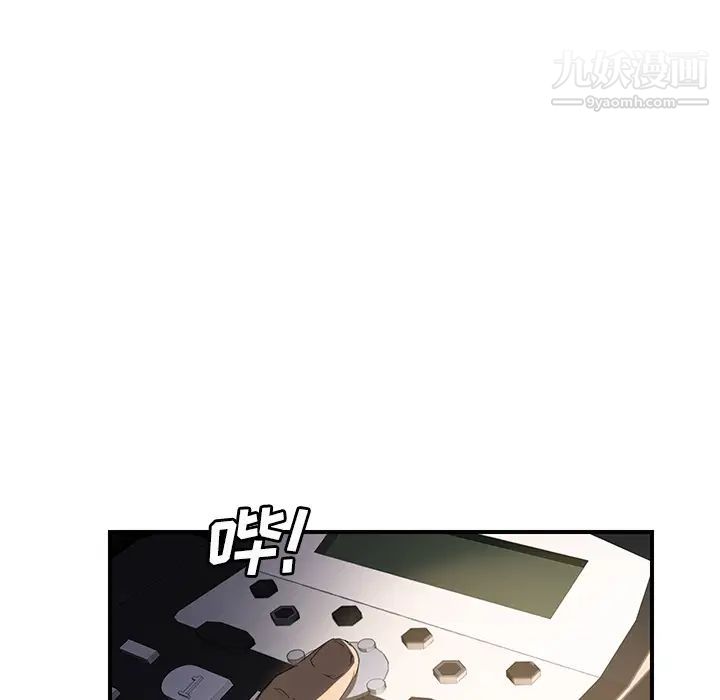 继母，第28话，第 16 页