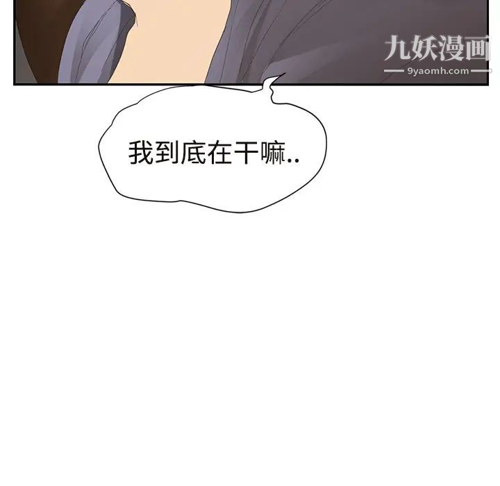 继母，第28话，第 133 页