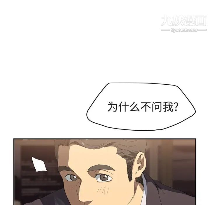 继母，第28话，第 106 页