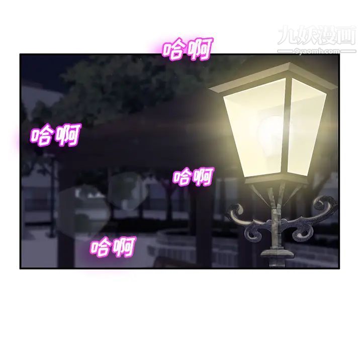 继母，第28话，第 25 页