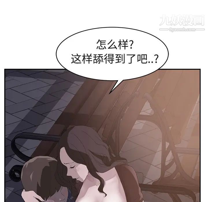 继母，第28话，第 44 页