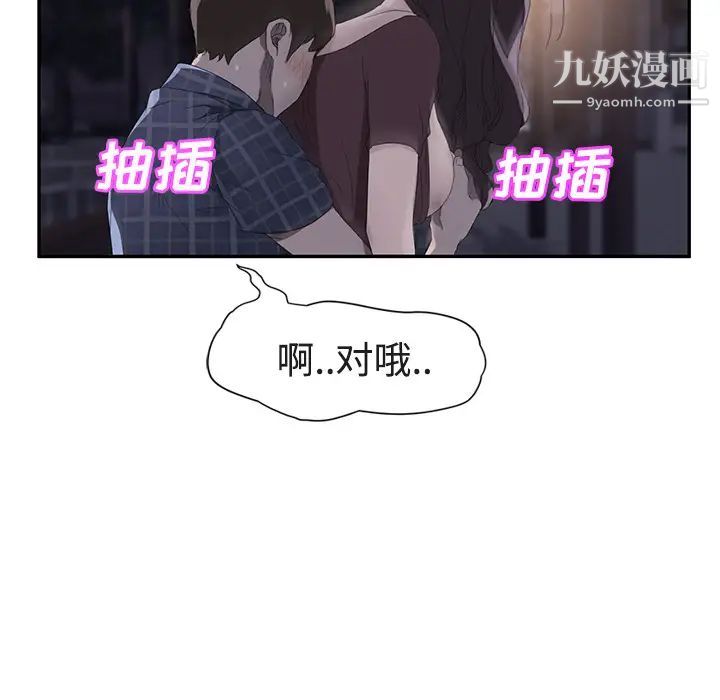 继母，第28话，第 41 页