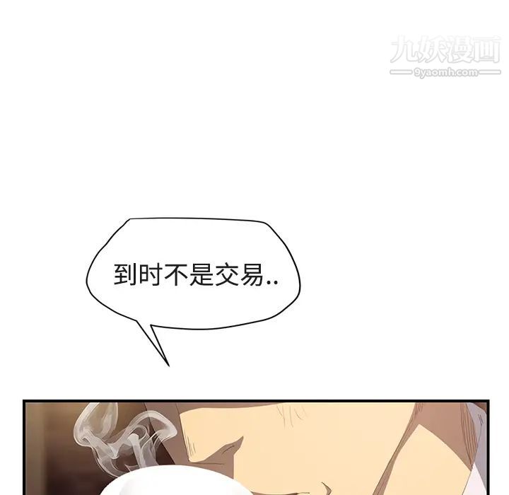 继母，第28话，第 103 页