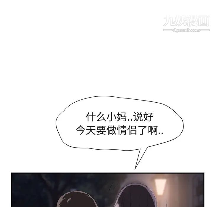 继母，第28话，第 40 页
