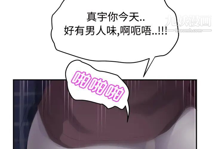 继母，第28话，第 2 页