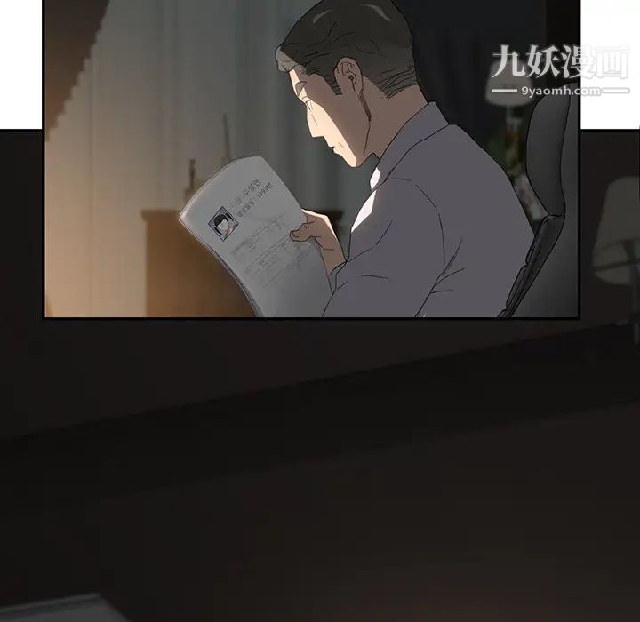继母，第28话，第 20 页