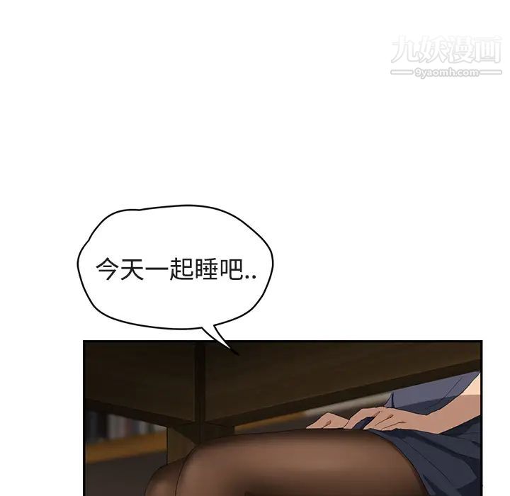 继母，第28话，第 122 页