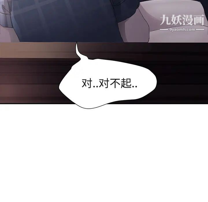 继母，第28话，第 58 页