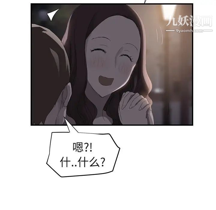 继母，第28话，第 69 页