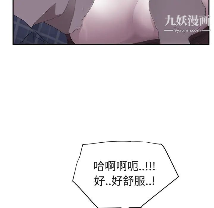 继母，第28话，第 48 页