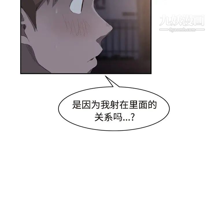 继母，第28话，第 144 页