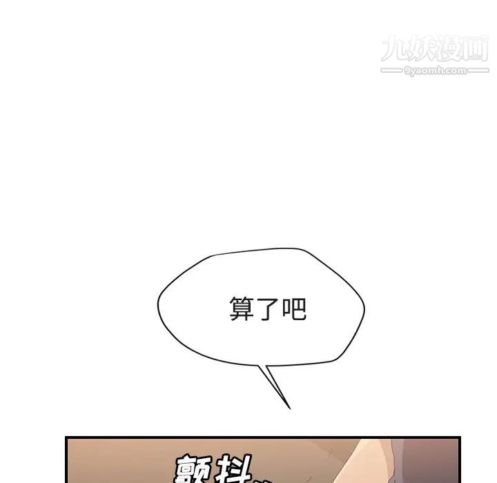 继母，第28话，第 95 页