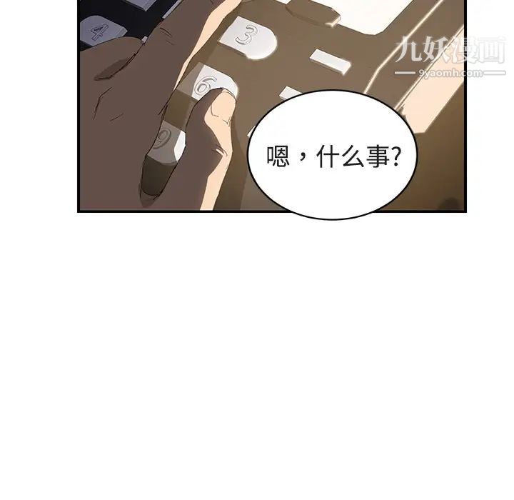 继母，第28话，第 17 页