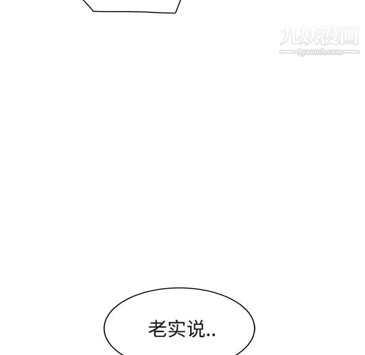 继母，第28话，第 65 页