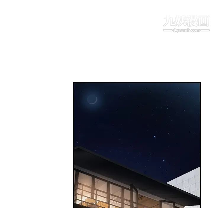 继母，第28话，第 74 页