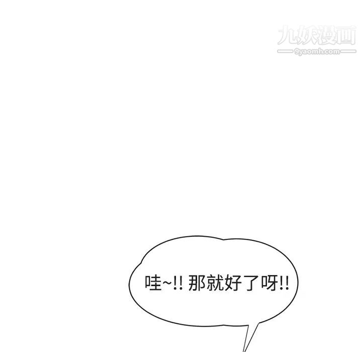 继母，第28话，第 68 页
