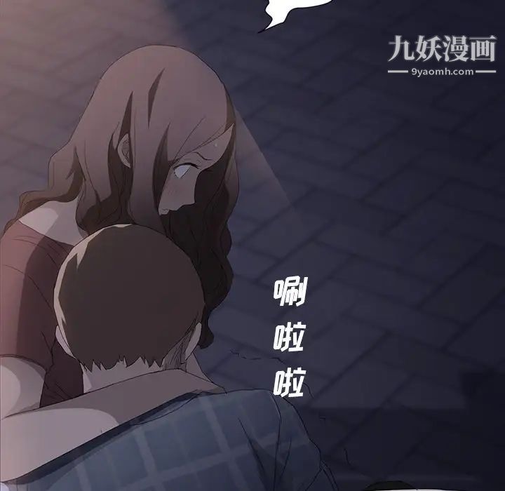 继母，第28话，第 57 页