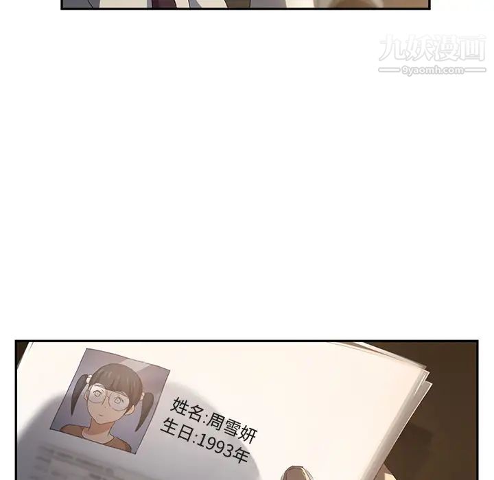 继母，第28话，第 12 页