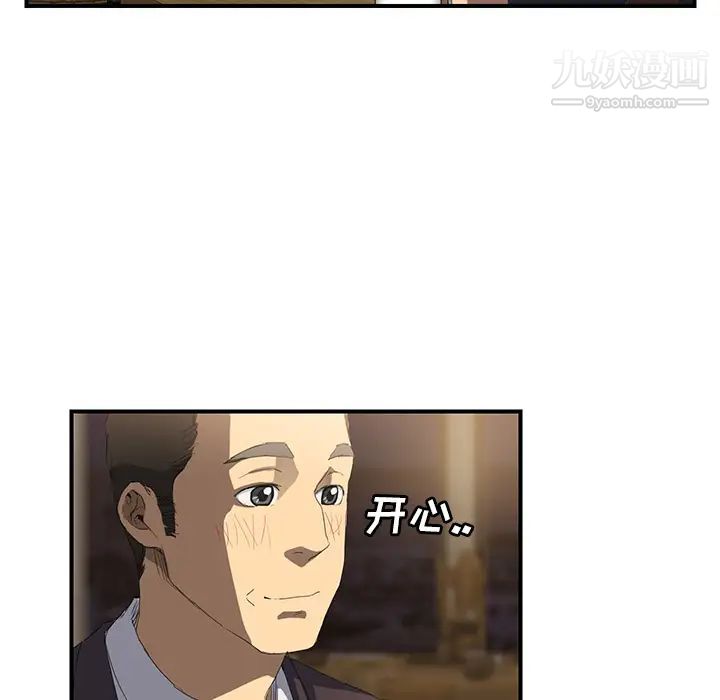 继母，第28话，第 77 页
