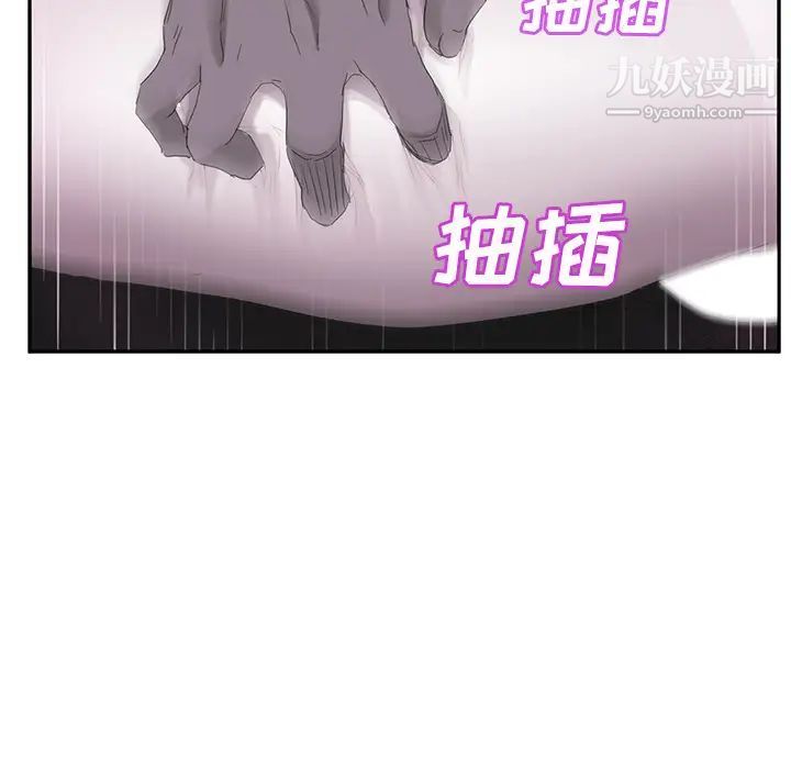 继母，第28话，第 52 页