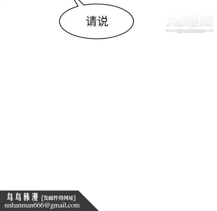 继母，第28话，第 82 页