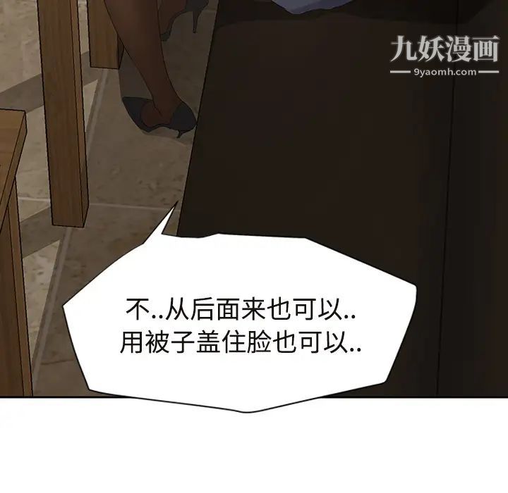 继母，第28话，第 130 页